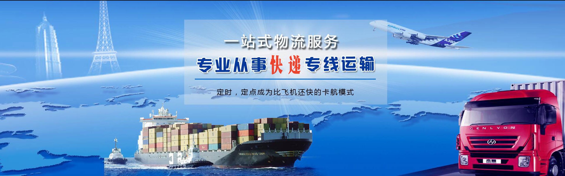临城镇到保加利亚物流公司-临城镇至保加利亚物流专线-临城镇空运到保加利亚-优时通物流有限公司